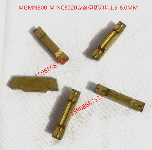 mgmn300进口二手数控切刀片