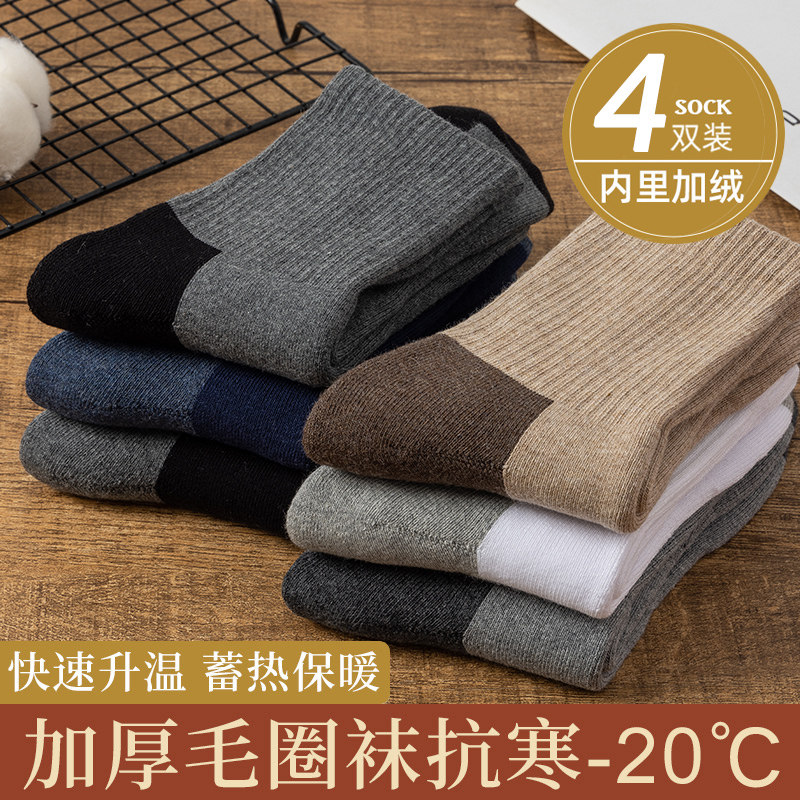 丰华保暖袜子男冬季中筒袜加绒加厚毛圈袜秋冬款长筒男士毛巾长袜
