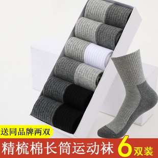 丰华女士棉袜秋冬季 防臭袜子女纯棉中筒束腰防滑运动袜纯色潮袜女