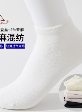 丰华夏季超薄袜子女短筒丝麻透气网眼女袜日系仙女风百搭无骨短袜