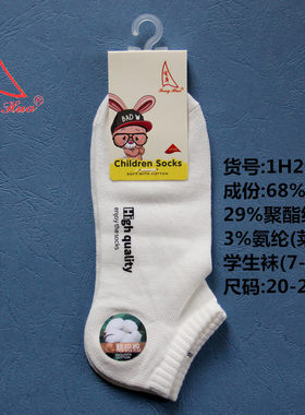 男童袜子纯棉 7-9岁薄 春秋 短筒隐形卡通春夏薄款男童字母吸汗
