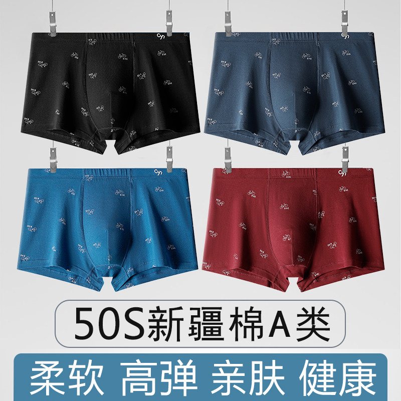 创雅诺内裤男士纯棉四角裤男生夏季薄款透气裤衩运动平角短裤头男,女士内衣/男士内衣/家居服,男平角内裤,淘宝优惠券,粉丝福利购,淘宝优惠卷