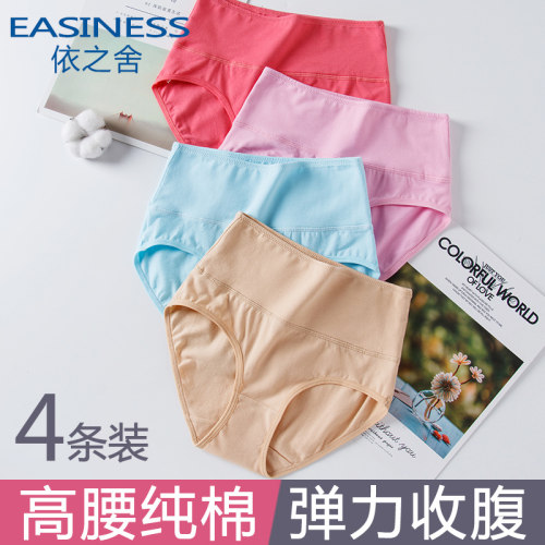依之舍高腰女士内裤胖mm收腹提臀