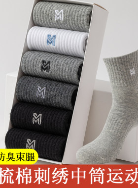 丰华中筒袜子男防臭吸汗不臭脚秋冬男士刺绣青少年春秋季全棉男袜