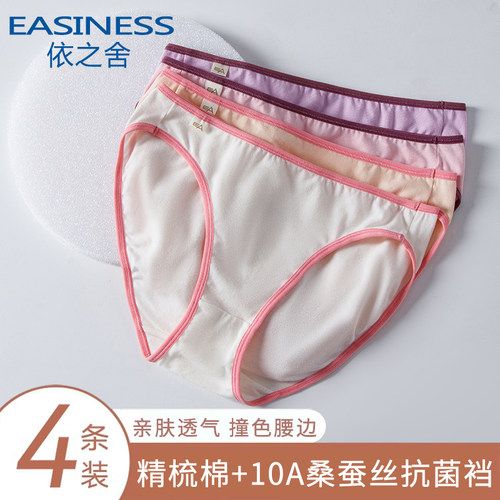 依之舍内裤女生纯棉10A抗菌桑蚕丝裆中高腰大码三角短裤2025新款