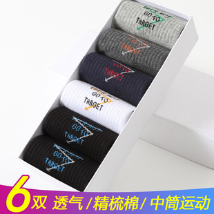 丰华短袜男夏季薄款防臭透气青少年短筒袜运动春秋款夏天男袜纯棉