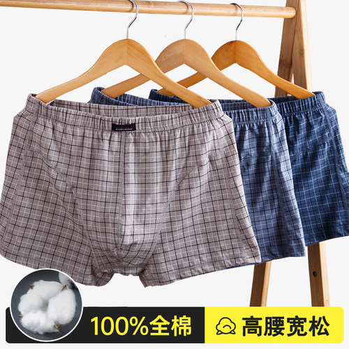 品牌正品100%纯棉高腰平角裤
