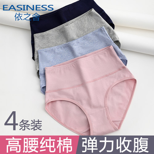 高腰收腹弹力棉三角裤