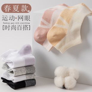 丰华袜子女士纯棉夏季薄款网眼透气船袜防臭新款短袜全棉运动女袜