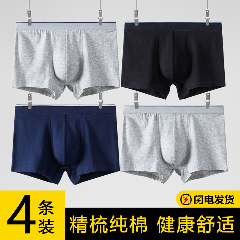 依之舍纯棉内裤男士四角裤秋冬弹力棉纯色极简风短裤透气平角裤头