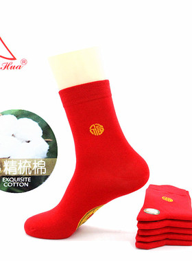 丰华 3F021男士秋冬季本命年休闲高筒棉袜 鸿运男袜 袜子 男