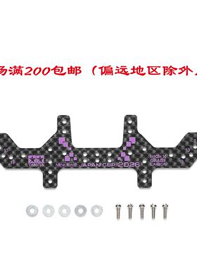 现货田宫95187凤尾限定J-CUP2026