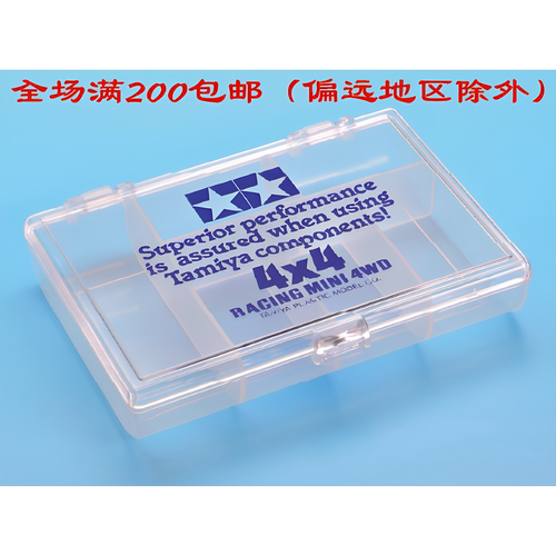 现货田宫15163迷你四驱车零件收纳盒