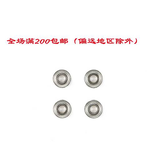 现货田宫94752四驱车配件520导轮轴承齿轮轴承(1包4个)