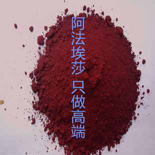 红色纳米三氧化二铁高纯超细 阿法埃莎α相γ相氧化铁Fe2O3