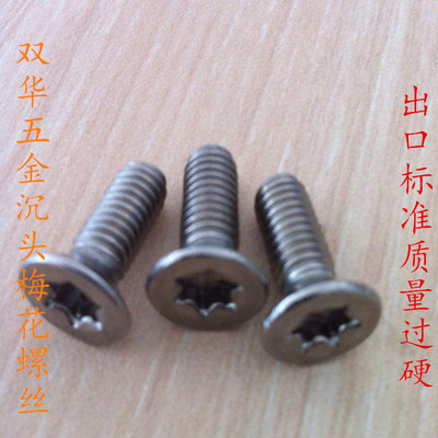 ISO14581纯钛GR2钛沉头内梅花M1.6 M2 M3 M4各规格耐酸耐碱