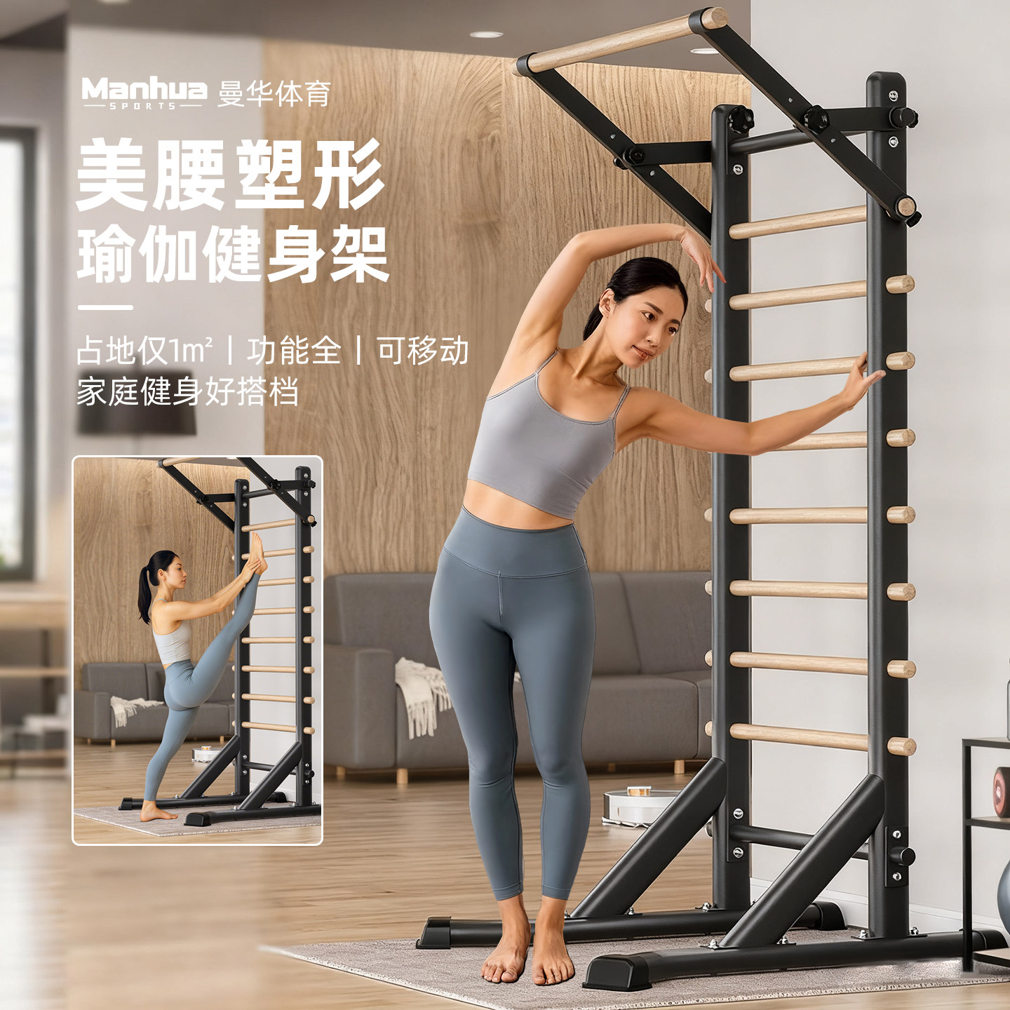 多功能实木肋木架带单杠双杠图片