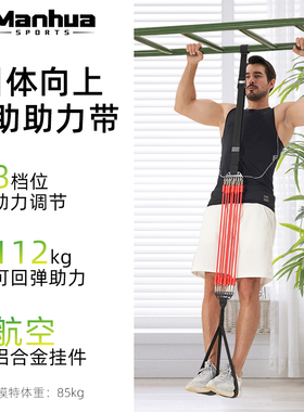 弹力带阻力带男士健身力量训练引体向上助力带拉力绳单杠辅助挂钩