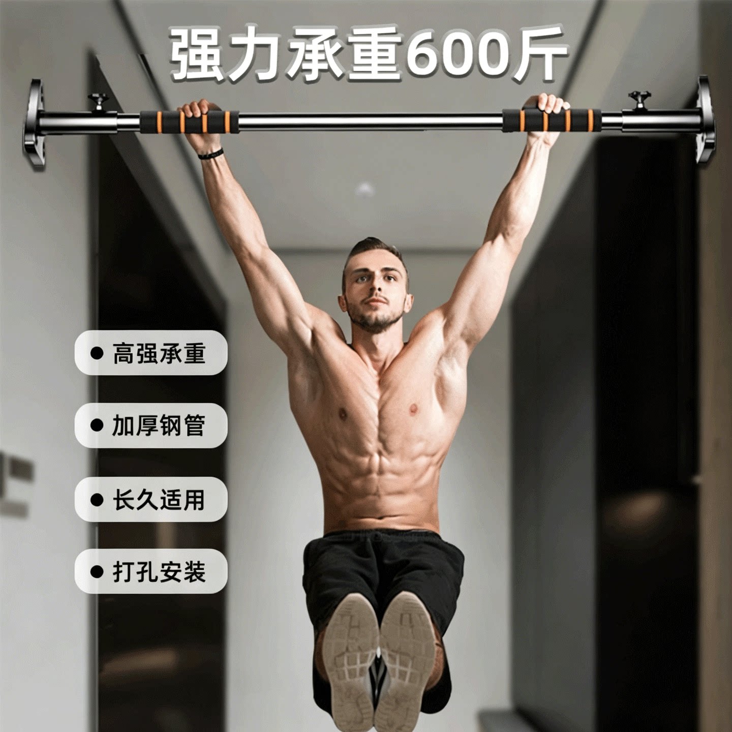 曼华体育引体向上墙上打孔单杠