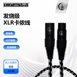 画音品卡隆线吉他连接话筒连接线双卡隆线