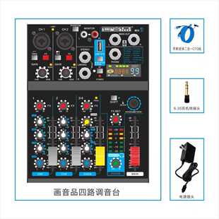 画音品小型4路声卡直播调音台抖音混响效果录音蓝牙