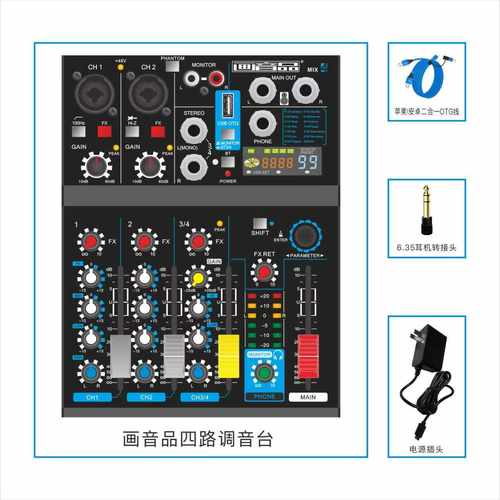 画音品小型4路声卡直播调音台抖音混响效果录音蓝牙
