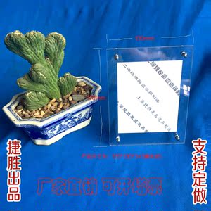 透明亚克力相框 有机玻璃展示道具