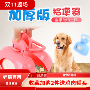 拾粪便包邮清洁便器袋宠物狗狗大便夹拉大便捡遛狗捡狗便铲便神器