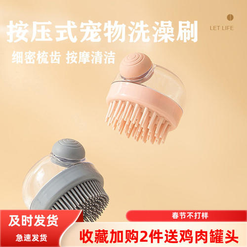 按压式硅胶宠物洗澡刷带液按摩的