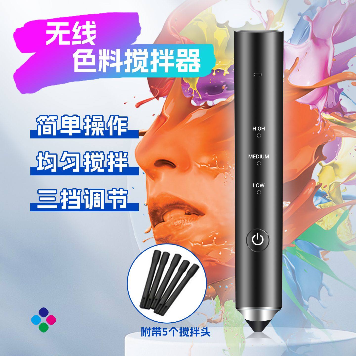 纹艺工厂纹身纹绣色料搅拌器墨水颜料液体搅拌器搅拌棍棒纹身器材