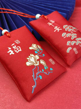 宝宝平安符保护套空袋福袋