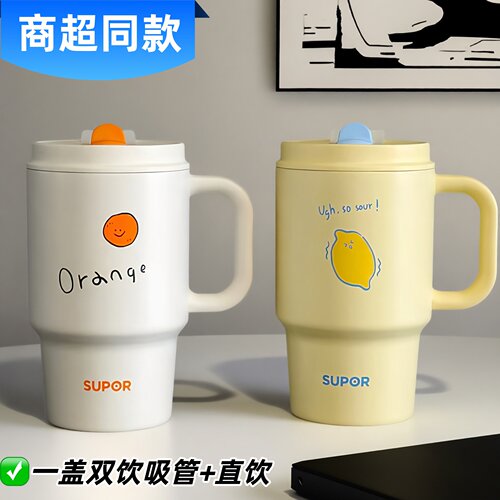 苏泊尔吸管直饮保温杯大容量正品