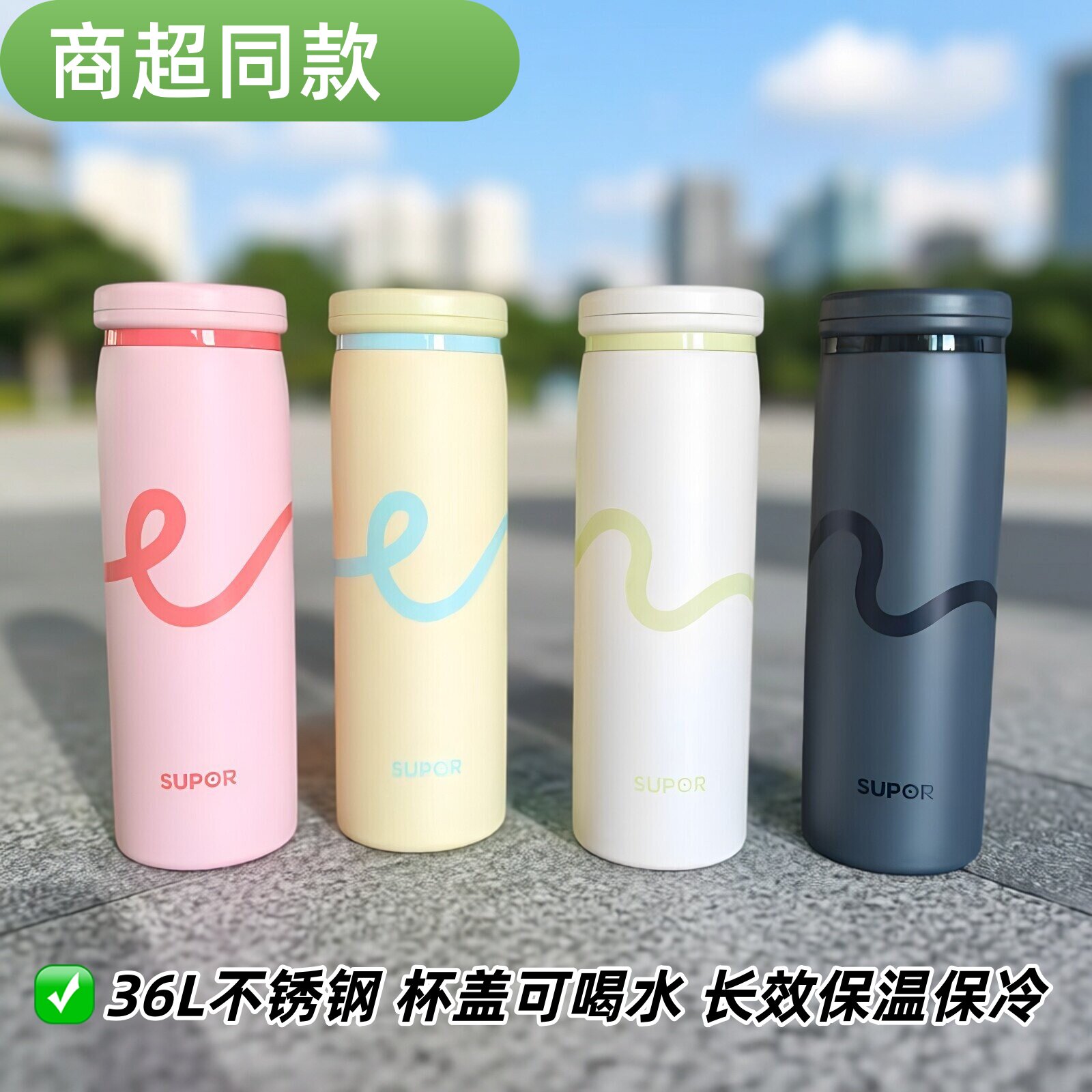 苏泊尔旋一口不锈钢大容量保温杯
