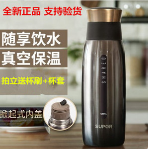 苏泊尔星空保温水杯子高档男士女大容量不锈钢商务泡茶便携500ml