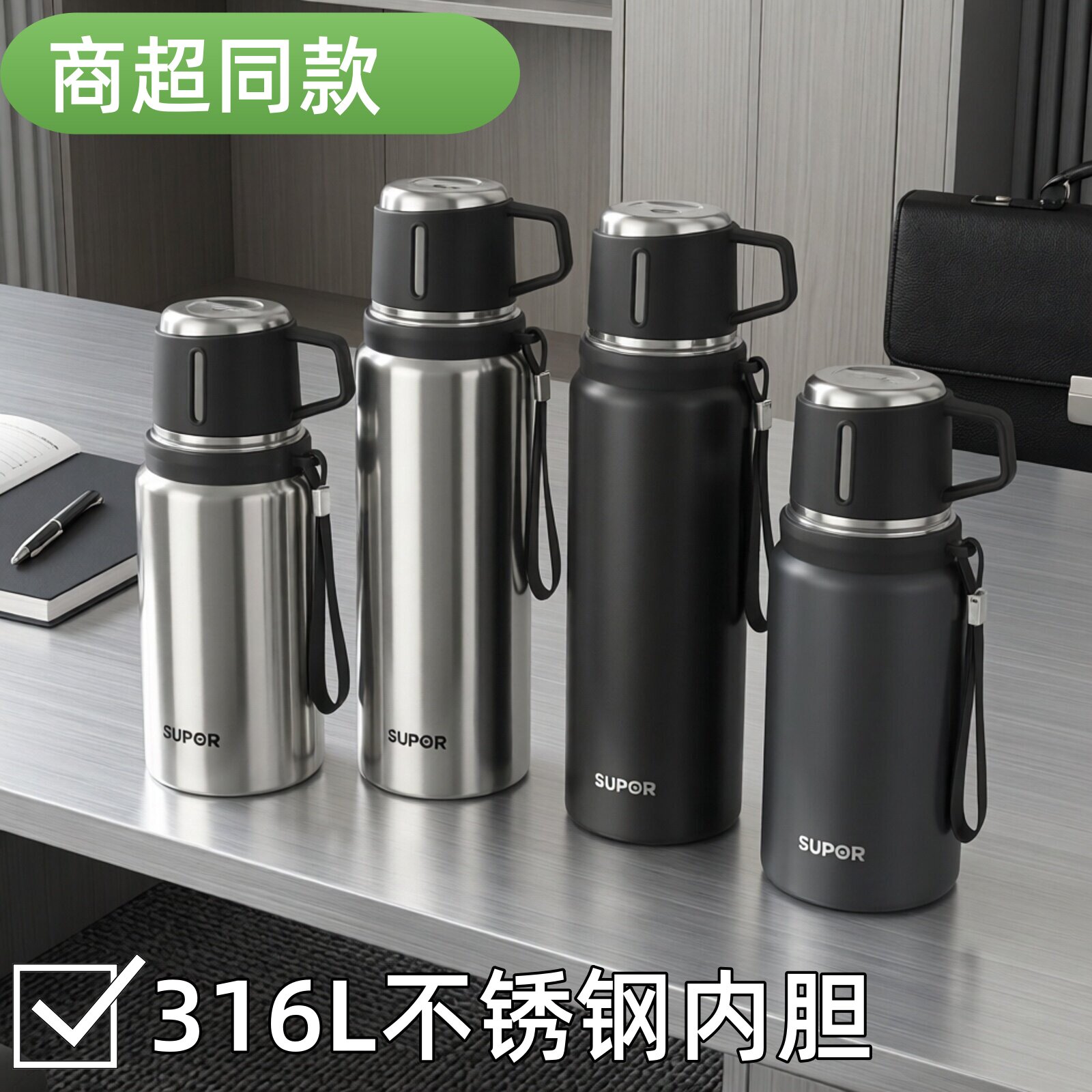 苏泊尔316L大容量便携保温杯图片