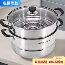 苏泊尔蒸锅复底304不锈钢双层蒸锅汤锅SZ26B5/28B5/30B5/32B5