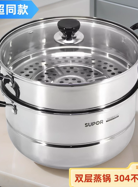 苏泊尔蒸锅复底304不锈钢双层蒸锅汤锅SZ26B5/28B5/30B5/32B5