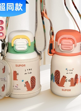 苏泊尔儿童保温杯男孩女孩学生上学专用水壶吸管杯子保温水杯新款