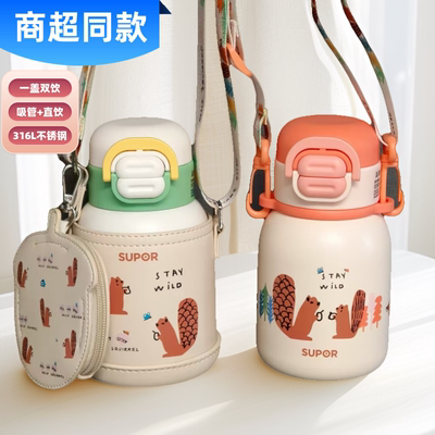苏泊尔儿童保温杯新款