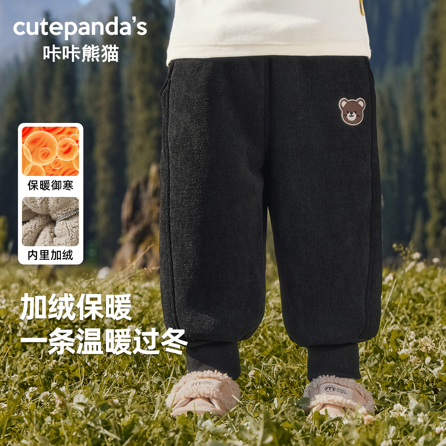 咔咔熊猫男童加绒长裤儿童冬装女童冬季保暖裤子婴儿宝宝秋冬