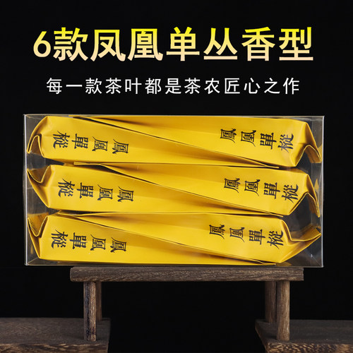 凤凰单丛茶多口味试喝小泡鸭屎香