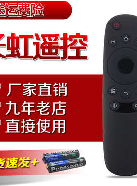 长虹电视遥控器RID840A替代RID700A 32/39/43D3000I 32/39D3000ID