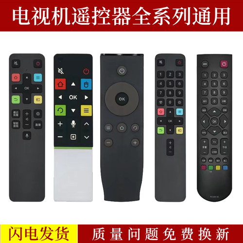其他电视机遥控器直接使用