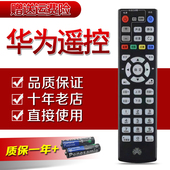 用于移动华为悦盒遥控器板EC6110电信机顶盒EC6109联通EC6108V9C