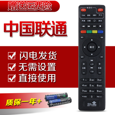 中国联通智慧沃家北京数码视讯Q5Q7机顶盒遥控器四川广东北京专用