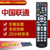 ZXV10 B600 B700 中国联通中兴ZTE B760 B860A机顶盒遥控器