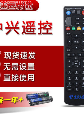 适用中兴网络机顶盒遥控器ZXV10 B760E B760D B760N B760H  B860A