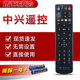 B760E B760D B760N 适用中兴网络机顶盒遥控器ZXV10 B760H B860A
