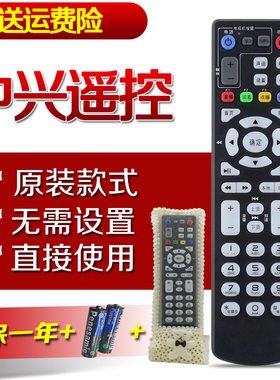 电信联通移动ZTE中兴ZXV10 B860AV2.1-T-A-B网络机顶盒遥控器空白
