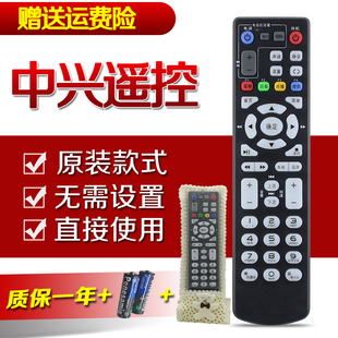 电信联通移动ZTE中兴ZXV10 B网络机顶盒遥控器空白 B860AV2.1
